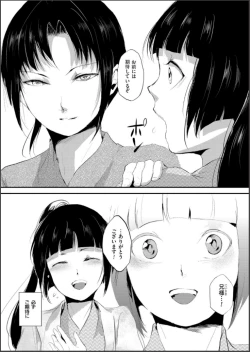 Page 3 of Naburi no shiro02