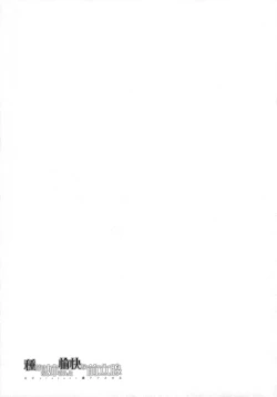 Page 72 of Tanetsuke Onee-san to Yukai na Zenritsusen