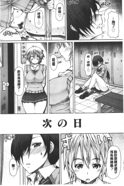 Page 107 of Kagome no Inyoku - After School Lady | 籠姬的淫欲