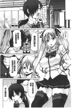 Page 119 of Kagome no Inyoku - After School Lady | 籠姬的淫欲