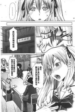 Page 120 of Kagome no Inyoku - After School Lady | 籠姬的淫欲