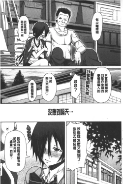 Page 133 of Kagome no Inyoku - After School Lady | 籠姬的淫欲