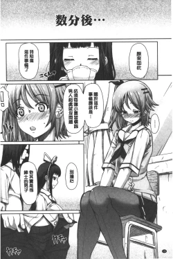Page 137 of Kagome no Inyoku - After School Lady | 籠姬的淫欲
