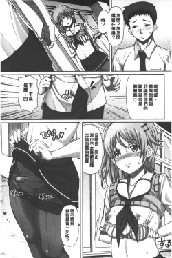 Page 146 of Kagome no Inyoku - After School Lady | 籠姬的淫欲