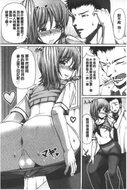 Page 149 of Kagome no Inyoku - After School Lady | 籠姬的淫欲