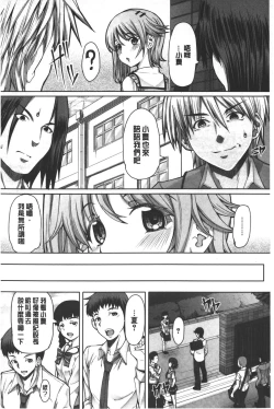 Page 155 of Kagome no Inyoku - After School Lady | 籠姬的淫欲