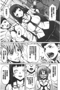 Page 162 of Kagome no Inyoku - After School Lady | 籠姬的淫欲
