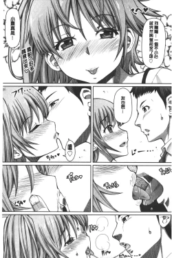 Page 164 of Kagome no Inyoku - After School Lady | 籠姬的淫欲