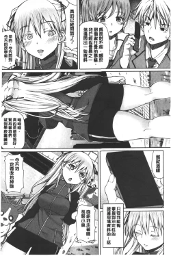 Page 172 of Kagome no Inyoku - After School Lady | 籠姬的淫欲