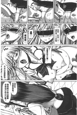 Page 180 of Kagome no Inyoku - After School Lady | 籠姬的淫欲
