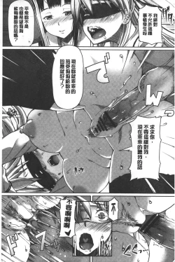 Page 186 of Kagome no Inyoku - After School Lady | 籠姬的淫欲
