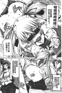 Page 187 of Kagome no Inyoku - After School Lady | 籠姬的淫欲