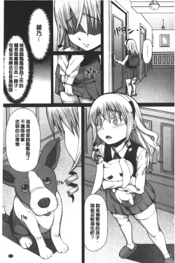 Page 192 of Kagome no Inyoku - After School Lady | 籠姬的淫欲