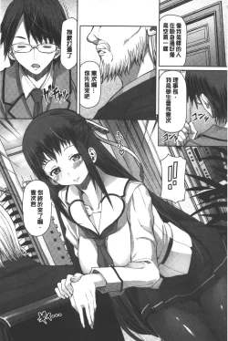 Page 216 of Kagome no Inyoku - After School Lady | 籠姬的淫欲