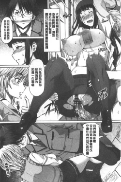 Page 226 of Kagome no Inyoku - After School Lady | 籠姬的淫欲