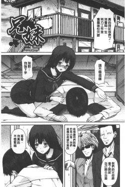 Page 234 of Kagome no Inyoku - After School Lady | 籠姬的淫欲