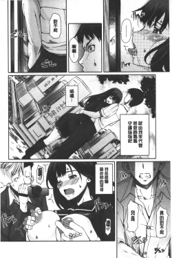 Page 239 of Kagome no Inyoku - After School Lady | 籠姬的淫欲