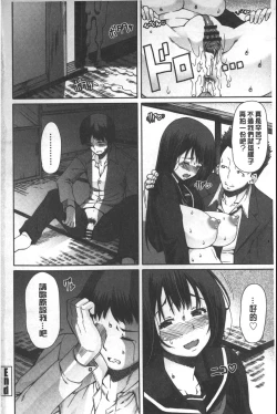 Page 241 of Kagome no Inyoku - After School Lady | 籠姬的淫欲