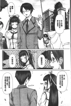 Page 49 of Kagome no Inyoku - After School Lady | 籠姬的淫欲