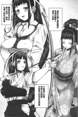 Page 50 of Kagome no Inyoku - After School Lady | 籠姬的淫欲