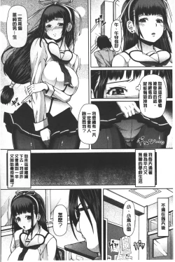 Page 55 of Kagome no Inyoku - After School Lady | 籠姬的淫欲