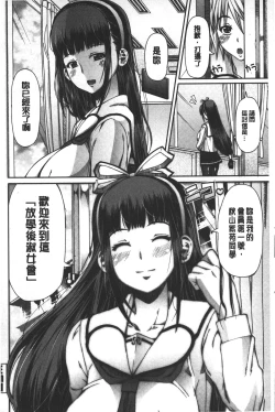Page 69 of Kagome no Inyoku - After School Lady | 籠姬的淫欲