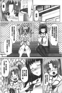Page 72 of Kagome no Inyoku - After School Lady | 籠姬的淫欲