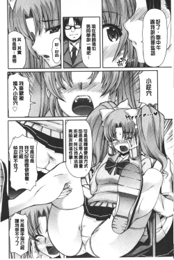 Page 75 of Kagome no Inyoku - After School Lady | 籠姬的淫欲