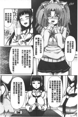 Page 89 of Kagome no Inyoku - After School Lady | 籠姬的淫欲