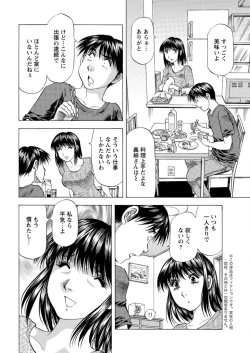 Page 210 of Action Pizazz DX 2015-10