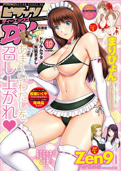 Download Action Pizazz DX 2015-10