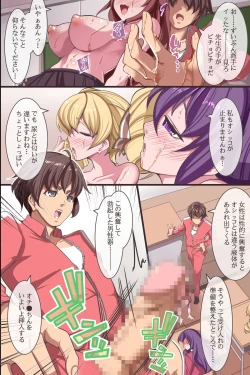 Page 16 of Joshi Seito o Suki Houdai ni Hame Botebara ni Shite OK na Sekai