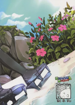 Page 2 of Gou ni Itte wa Gou ni Shitagae