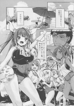 Page 6 of Gou ni Itte wa Gou ni Shitagae