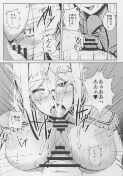 Page 6 of Hikikomori Teitoku ga Katori-san o Tannousuru Hon