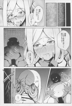 Page 7 of Hikikomori Teitoku ga Katori-san o Tannousuru Hon