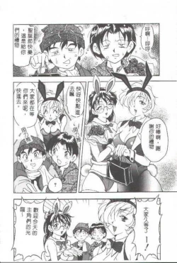 Page 101 of Oshare Maruhi Sensei