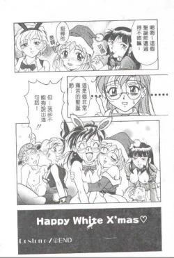 Page 115 of Oshare Maruhi Sensei