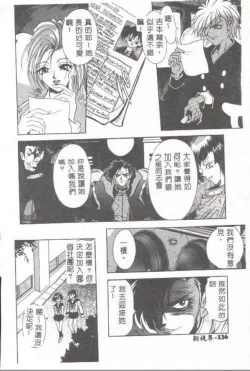 Page 120 of Oshare Maruhi Sensei