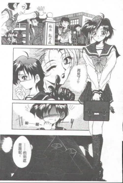 Page 132 of Oshare Maruhi Sensei