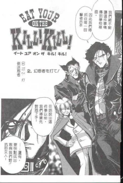 Page 134 of Oshare Maruhi Sensei