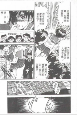 Page 136 of Oshare Maruhi Sensei