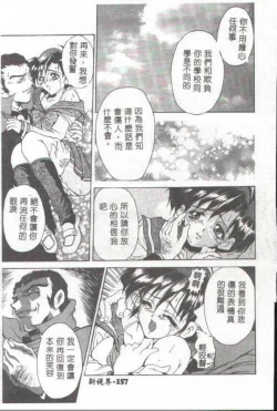 Page 140 of Oshare Maruhi Sensei