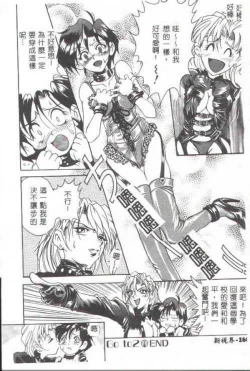 Page 151 of Oshare Maruhi Sensei