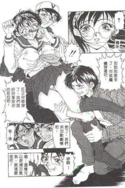 Page 17 of Oshare Maruhi Sensei