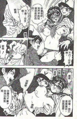 Page 20 of Oshare Maruhi Sensei