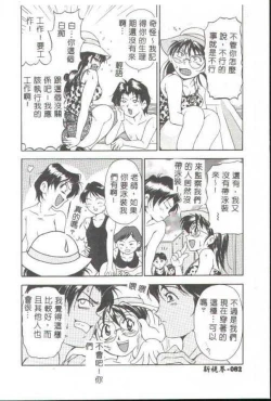 Page 66 of Oshare Maruhi Sensei
