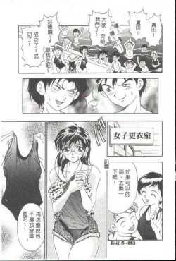 Page 67 of Oshare Maruhi Sensei