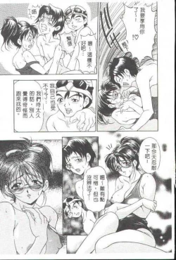 Page 71 of Oshare Maruhi Sensei