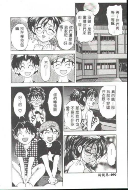 Page 74 of Oshare Maruhi Sensei